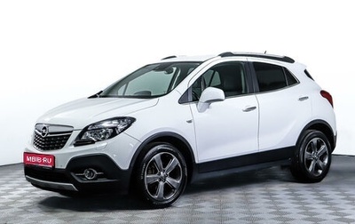 Opel Mokka I, 2013 год, 1 388 000 рублей, 1 фотография