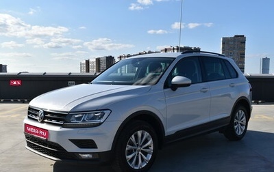 Volkswagen Tiguan II, 2019 год, 2 499 000 рублей, 1 фотография