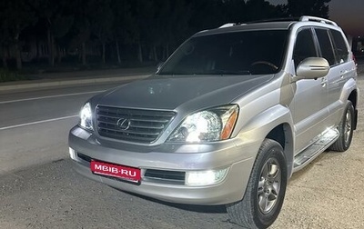 Lexus GX I, 2006 год, 2 900 000 рублей, 1 фотография