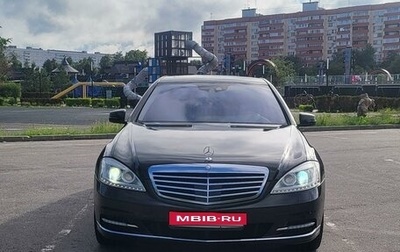 Mercedes-Benz S-Класс, 2009 год, 2 300 000 рублей, 1 фотография