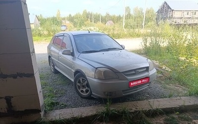 KIA Rio II, 2003 год, 100 000 рублей, 1 фотография