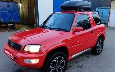 Toyota RAV4, 1995 год, 540 000 рублей, 1 фотография