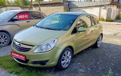 Opel Corsa D, 2007 год, 485 000 рублей, 1 фотография