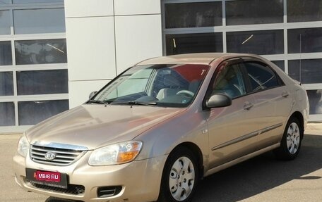 KIA Cerato I, 2006 год, 580 000 рублей, 1 фотография