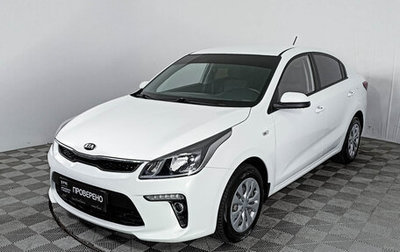 KIA Rio IV, 2020 год, 1 689 000 рублей, 1 фотография