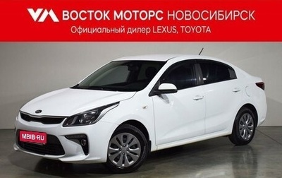 KIA Rio IV, 2020 год, 1 497 000 рублей, 1 фотография