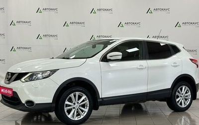 Nissan Qashqai, 2014 год, 1 780 000 рублей, 1 фотография