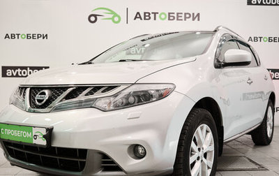 Nissan Murano, 2015 год, 2 042 000 рублей, 1 фотография