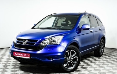 Honda CR-V III рестайлинг, 2010 год, 1 465 000 рублей, 1 фотография