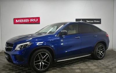 Mercedes-Benz GLE Coupe, 2018 год, 6 200 000 рублей, 1 фотография