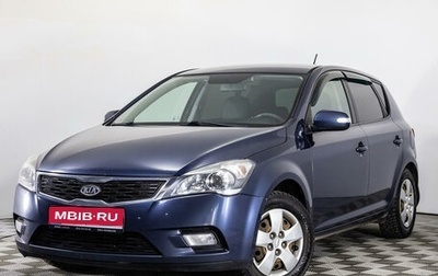 KIA cee'd I рестайлинг, 2011 год, 729 000 рублей, 1 фотография