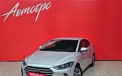 Hyundai Elantra VI рестайлинг, 2018 год, 1 625 000 рублей, 1 фотография