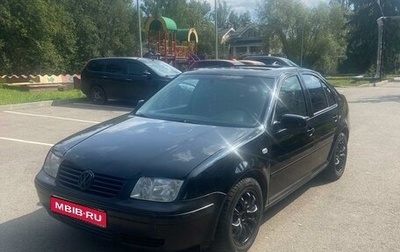 Volkswagen Bora, 1999 год, 350 000 рублей, 1 фотография