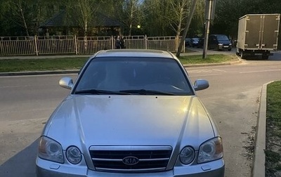 KIA Magentis I, 2004 год, 490 000 рублей, 1 фотография