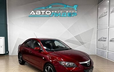 Mazda 3, 2008 год, 829 000 рублей, 1 фотография