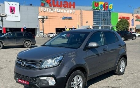 SsangYong Actyon II рестайлинг, 2017 год, 1 644 000 рублей, 1 фотография