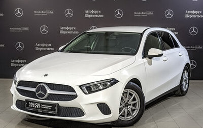 Mercedes-Benz A-Класс, 2019 год, 2 870 000 рублей, 1 фотография