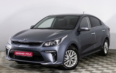 KIA Rio IV, 2019 год, 1 455 000 рублей, 1 фотография