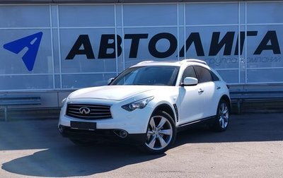 Infiniti FX II, 2011 год, 1 730 000 рублей, 1 фотография