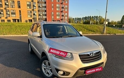 Hyundai Santa Fe III рестайлинг, 2010 год, 1 400 000 рублей, 1 фотография