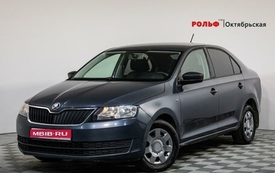 Skoda Rapid I, 2016 год, 889 000 рублей, 1 фотография