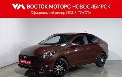 Hyundai Solaris II рестайлинг, 2021 год, 1 747 000 рублей, 1 фотография