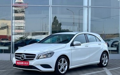 Mercedes-Benz A-Класс, 2013 год, 1 649 000 рублей, 1 фотография