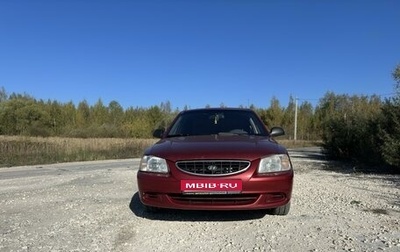 Hyundai Accent II, 2005 год, 430 000 рублей, 1 фотография