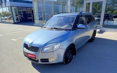 Skoda Fabia II, 2008 год, 462 000 рублей, 1 фотография