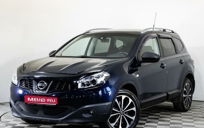 Nissan Qashqai+2 I, 2011 год, 1 249 000 рублей, 1 фотография