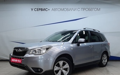 Subaru Forester, 2013 год, 1 715 000 рублей, 1 фотография