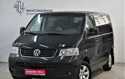 Volkswagen Multivan T5, 2008 год, 1 089 000 рублей, 1 фотография