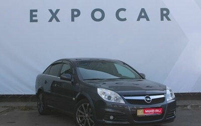 Opel Vectra C рестайлинг, 2008 год, 837 000 рублей, 1 фотография