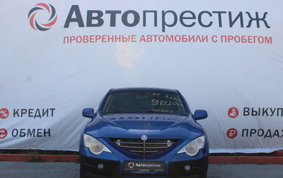 SsangYong Actyon II рестайлинг, 2008 год, 947 000 рублей, 1 фотография