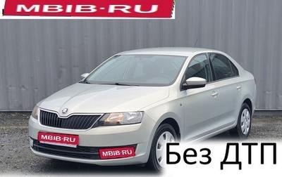 Skoda Rapid I, 2014 год, 1 148 000 рублей, 1 фотография