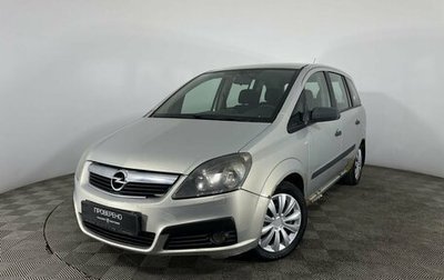 Opel Zafira B, 2007 год, 350 000 рублей, 1 фотография