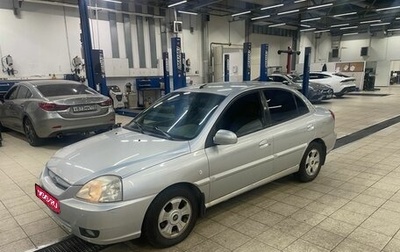 KIA Rio II, 2005 год, 399 000 рублей, 1 фотография