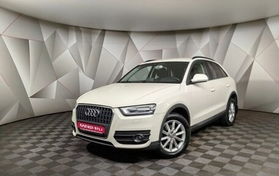 Audi Q3, 2013 год, 1 698 000 рублей, 1 фотография