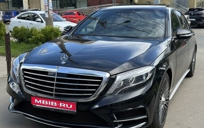 Mercedes-Benz S-Класс, 2016 год, 3 890 000 рублей, 1 фотография