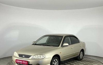 KIA Spectra II (LD), 2007 год, 370 000 рублей, 1 фотография