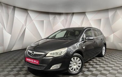 Opel Astra J, 2012 год, 648 000 рублей, 1 фотография