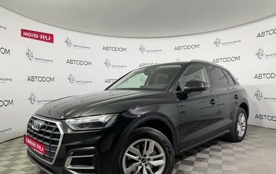 Audi Q5, 2021 год, 5 124 000 рублей, 1 фотография