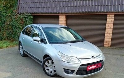 Citroen C4 II рестайлинг, 2011 год, 650 000 рублей, 1 фотография