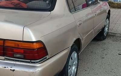 Toyota Corolla, 1992 год, 290 000 рублей, 1 фотография