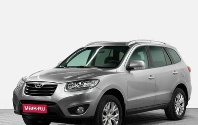 Hyundai Santa Fe III рестайлинг, 2011 год, 1 349 000 рублей, 1 фотография