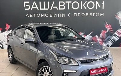 KIA Rio IV, 2019 год, 1 540 000 рублей, 1 фотография