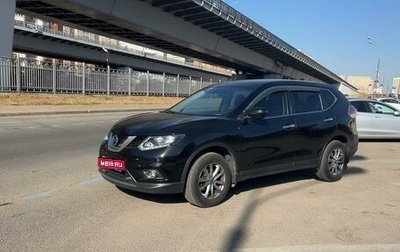 Nissan X-Trail, 2018 год, 1 910 000 рублей, 1 фотография