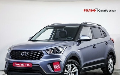 Hyundai Creta I рестайлинг, 2020 год, 2 289 000 рублей, 1 фотография