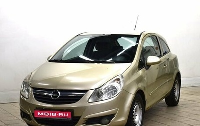 Opel Corsa D, 2007 год, 399 000 рублей, 1 фотография