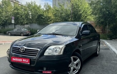 Toyota Avensis III рестайлинг, 2006 год, 950 000 рублей, 1 фотография